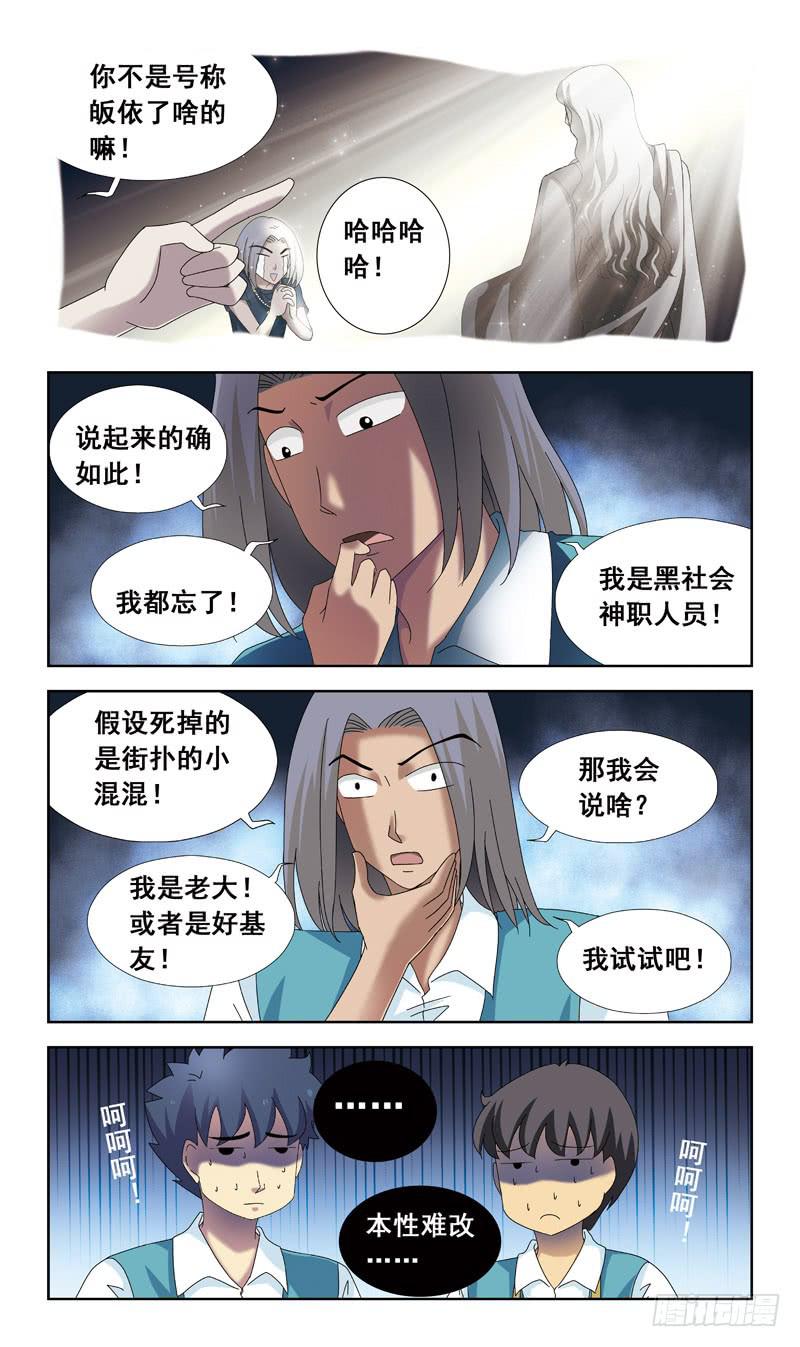 79话-超度-上-第79话