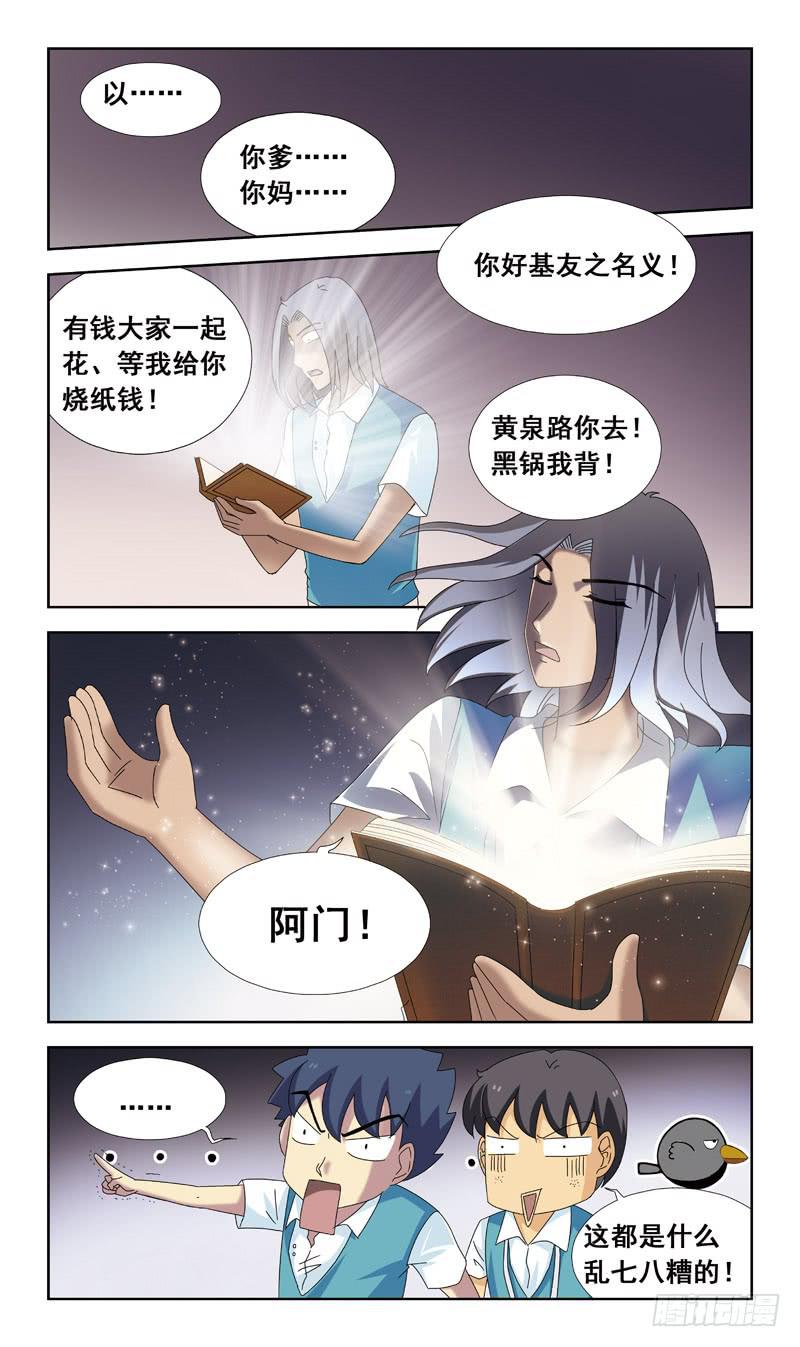 79话-超度-上-第79话