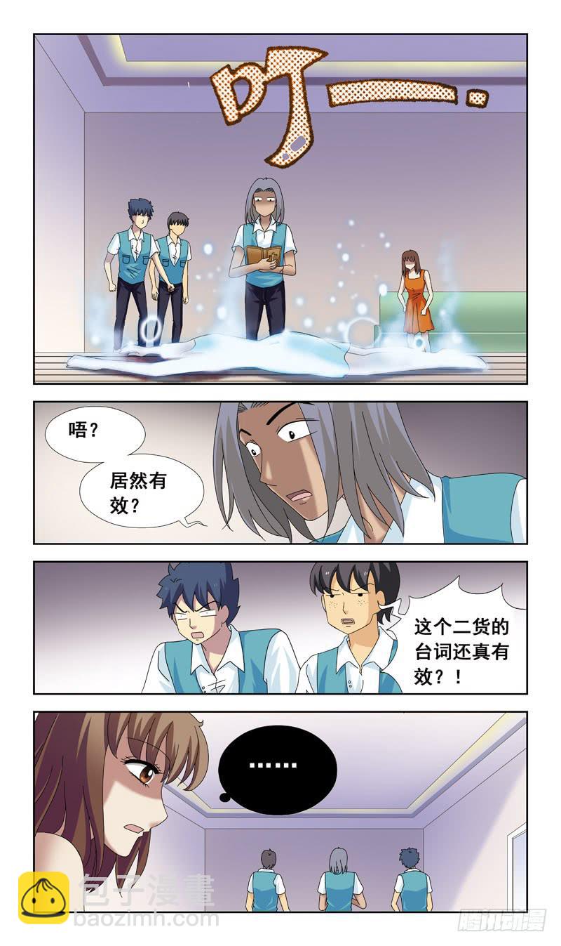 79话-超度-上-第79话