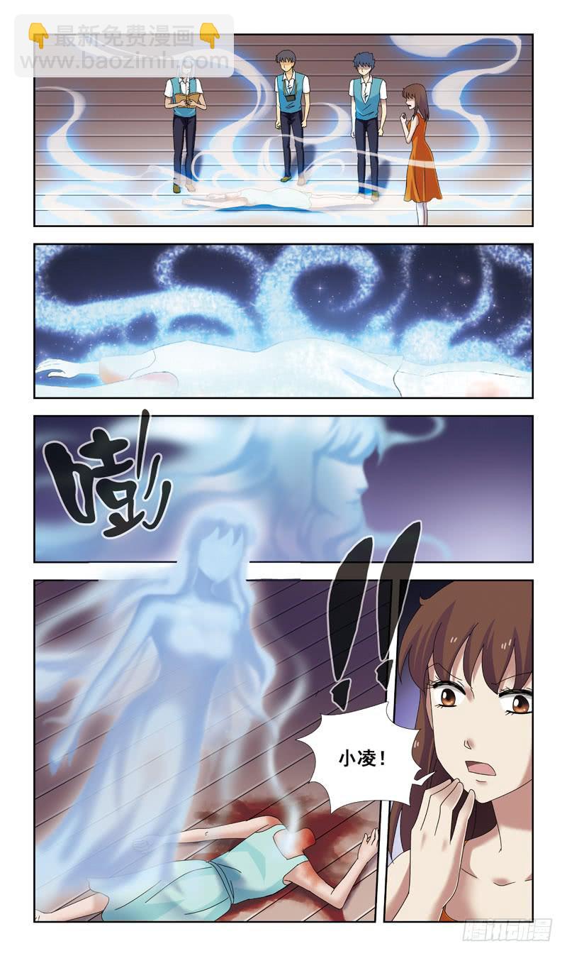79话-超度-上-第79话