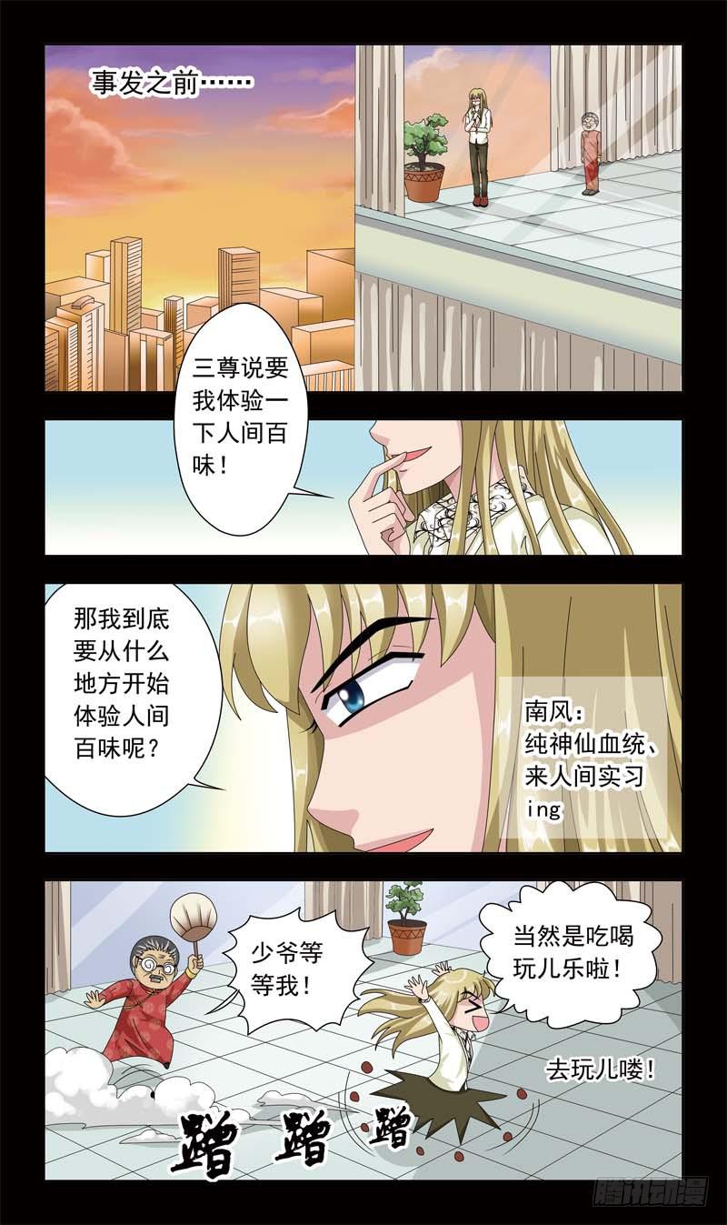 9话-南风-第9话