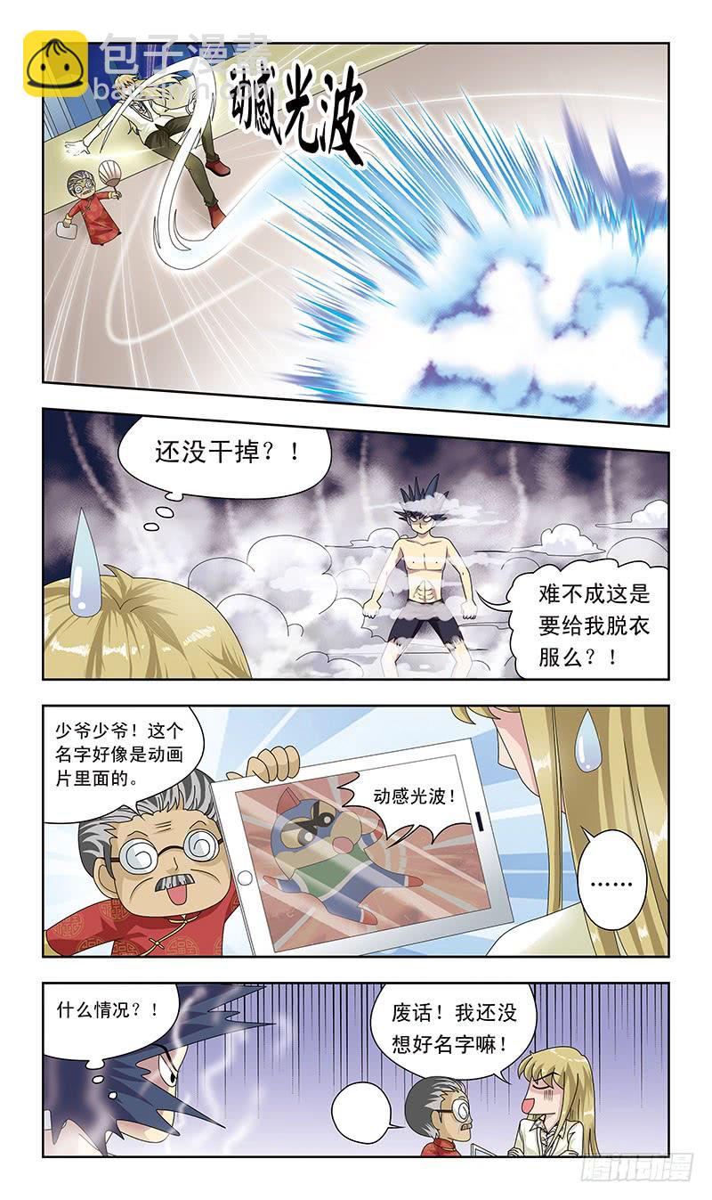 9话-南风-第9话
