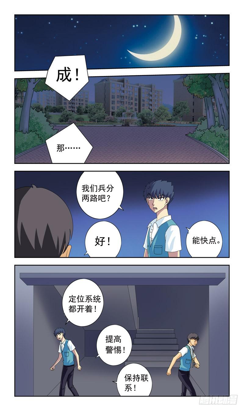 81话-彻夜难眠-第81话