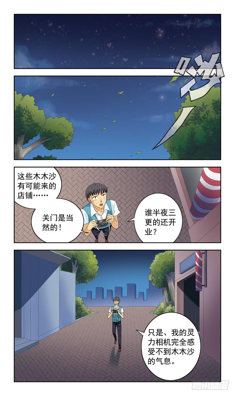 81话-彻夜难眠-第81话