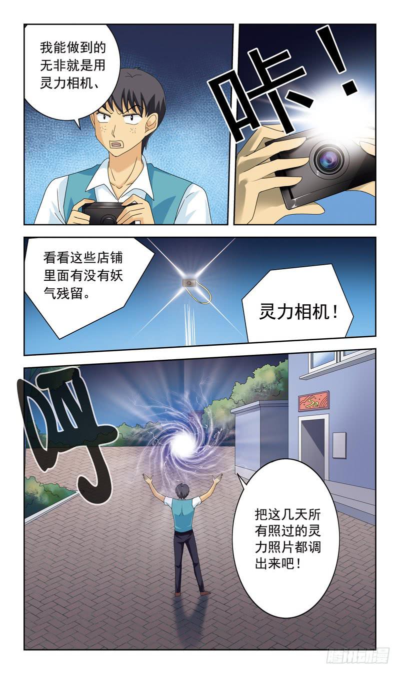 81话-彻夜难眠-第81话