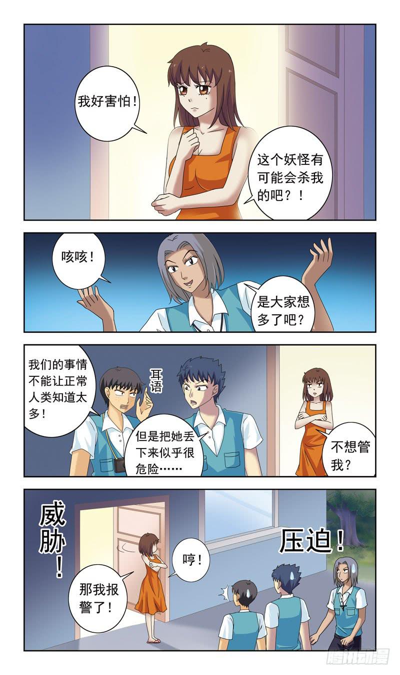 81话-彻夜难眠-第81话
