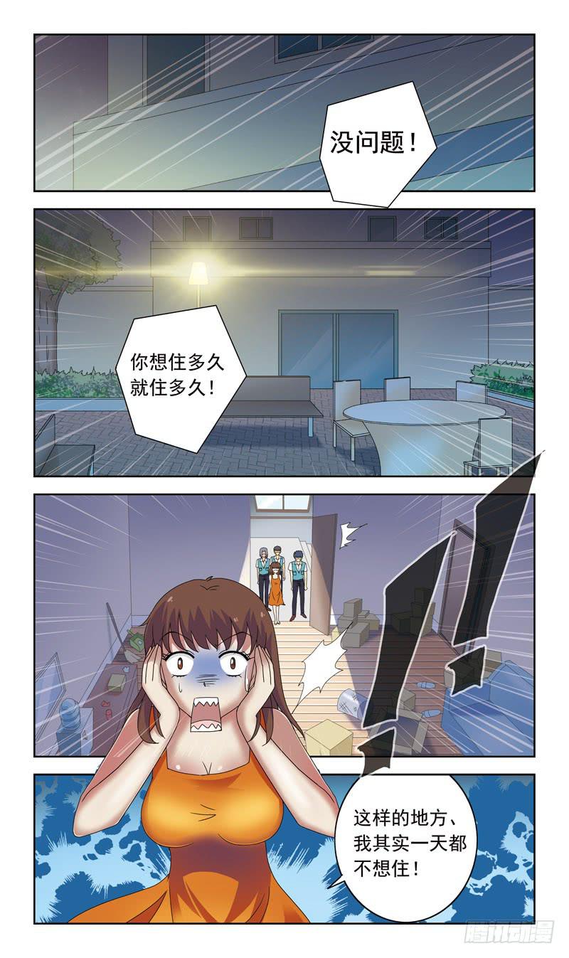 81话-彻夜难眠-第81话