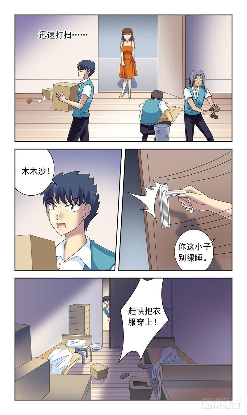 81话-彻夜难眠-第81话