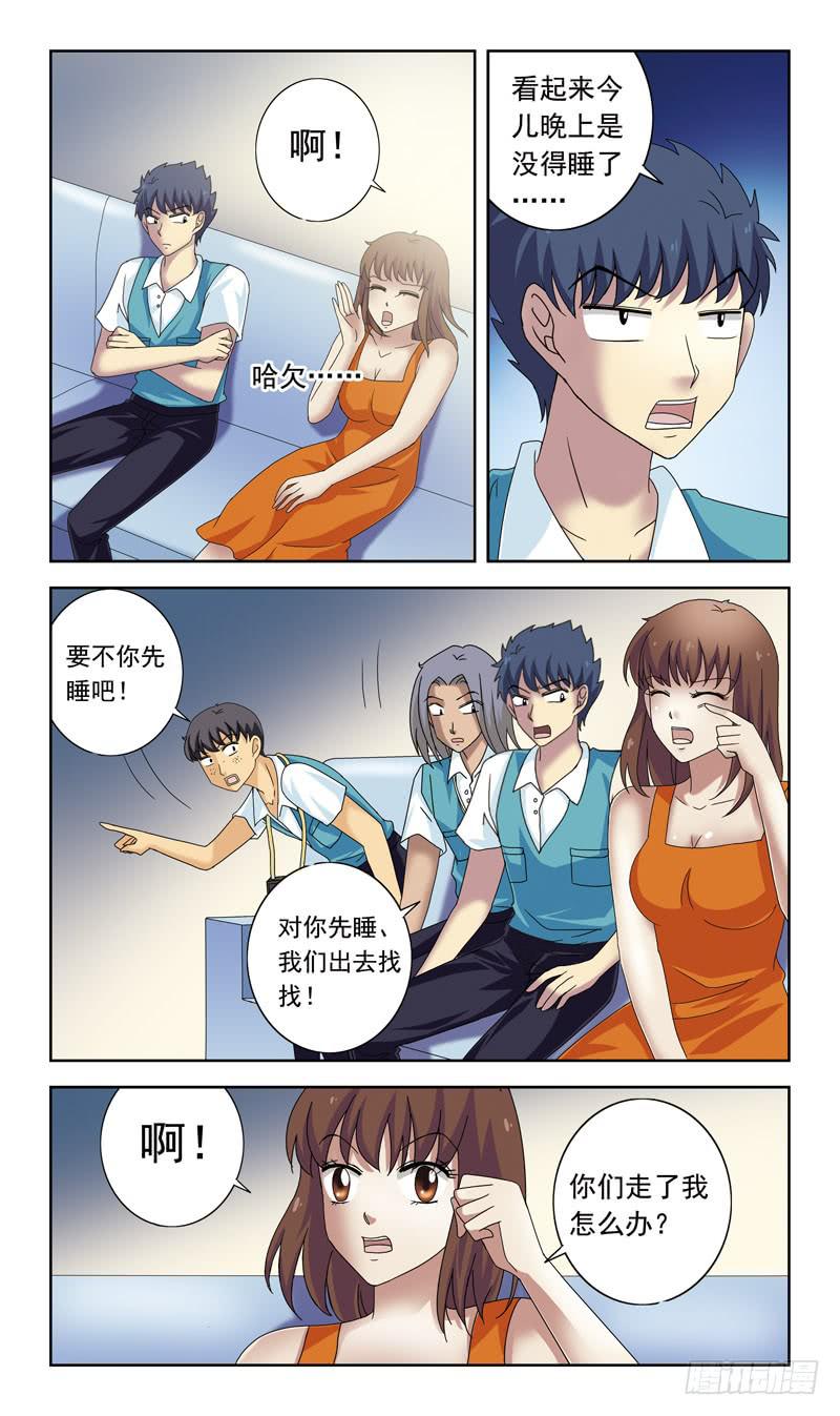 81话-彻夜难眠-第81话