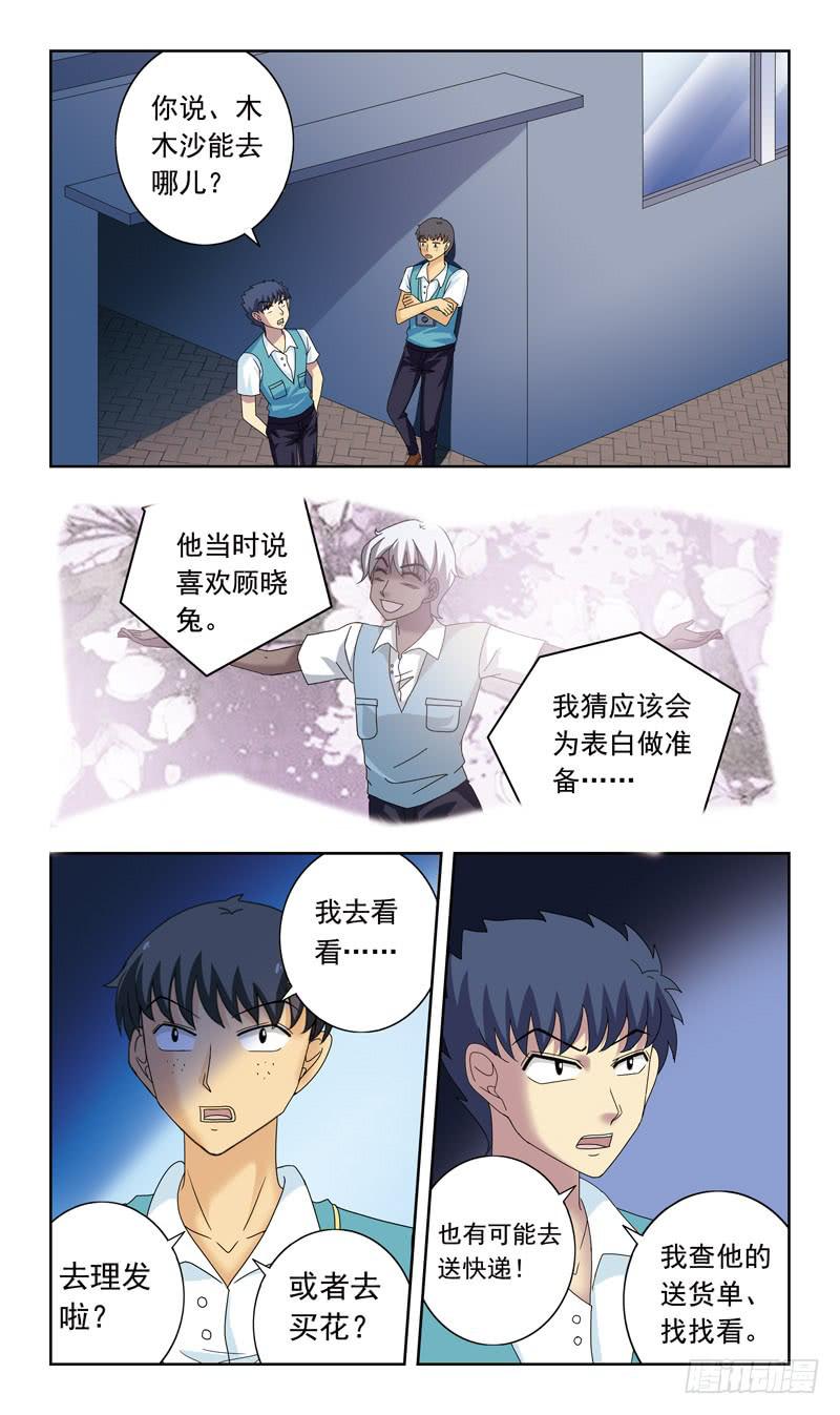 81话-彻夜难眠-第81话