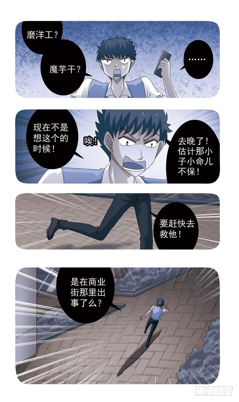 83话-较量-第83话