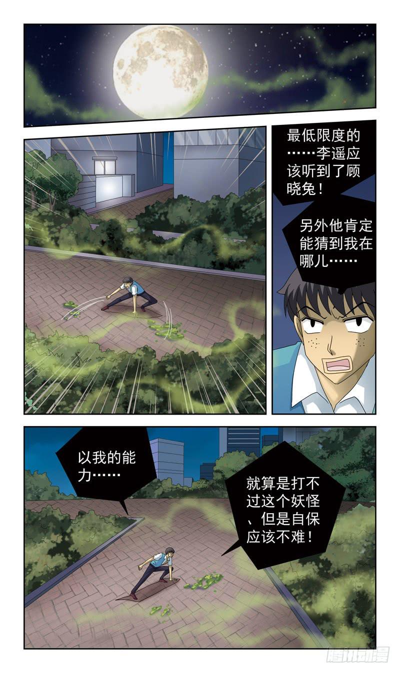 83话-较量-第83话