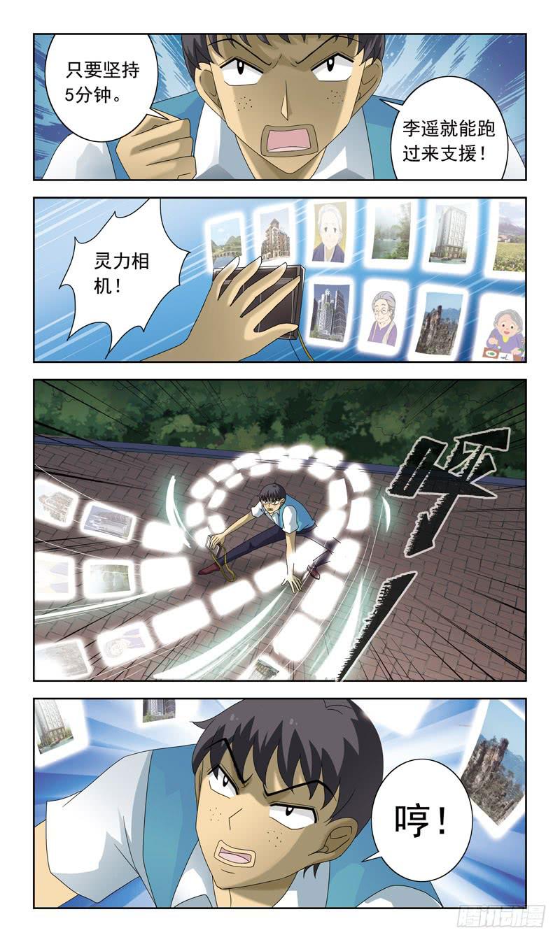 83话-较量-第83话