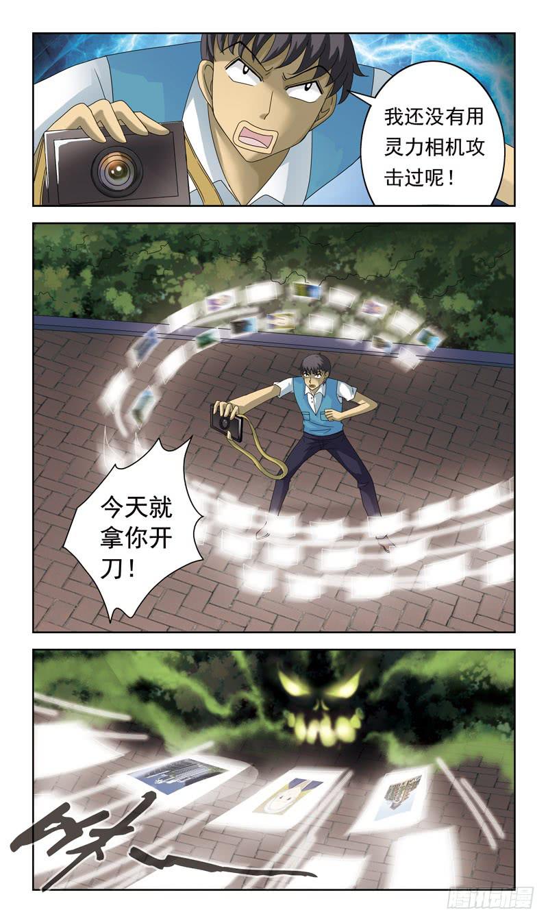 83话-较量-第83话