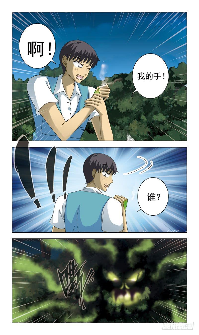 83话-较量-第83话
