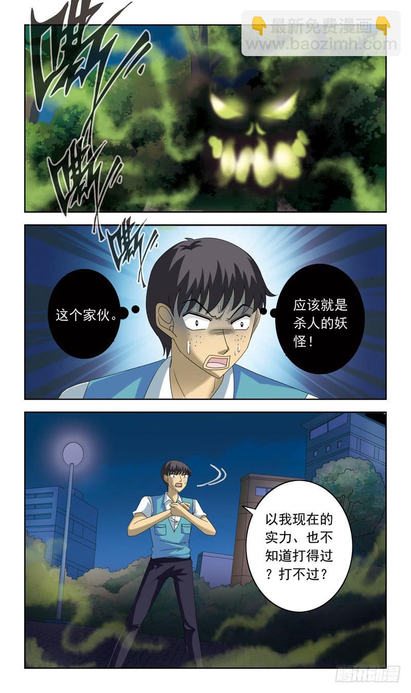 83话-较量-第83话