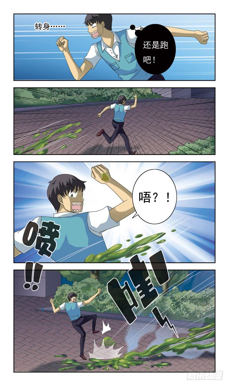 83话-较量-第83话