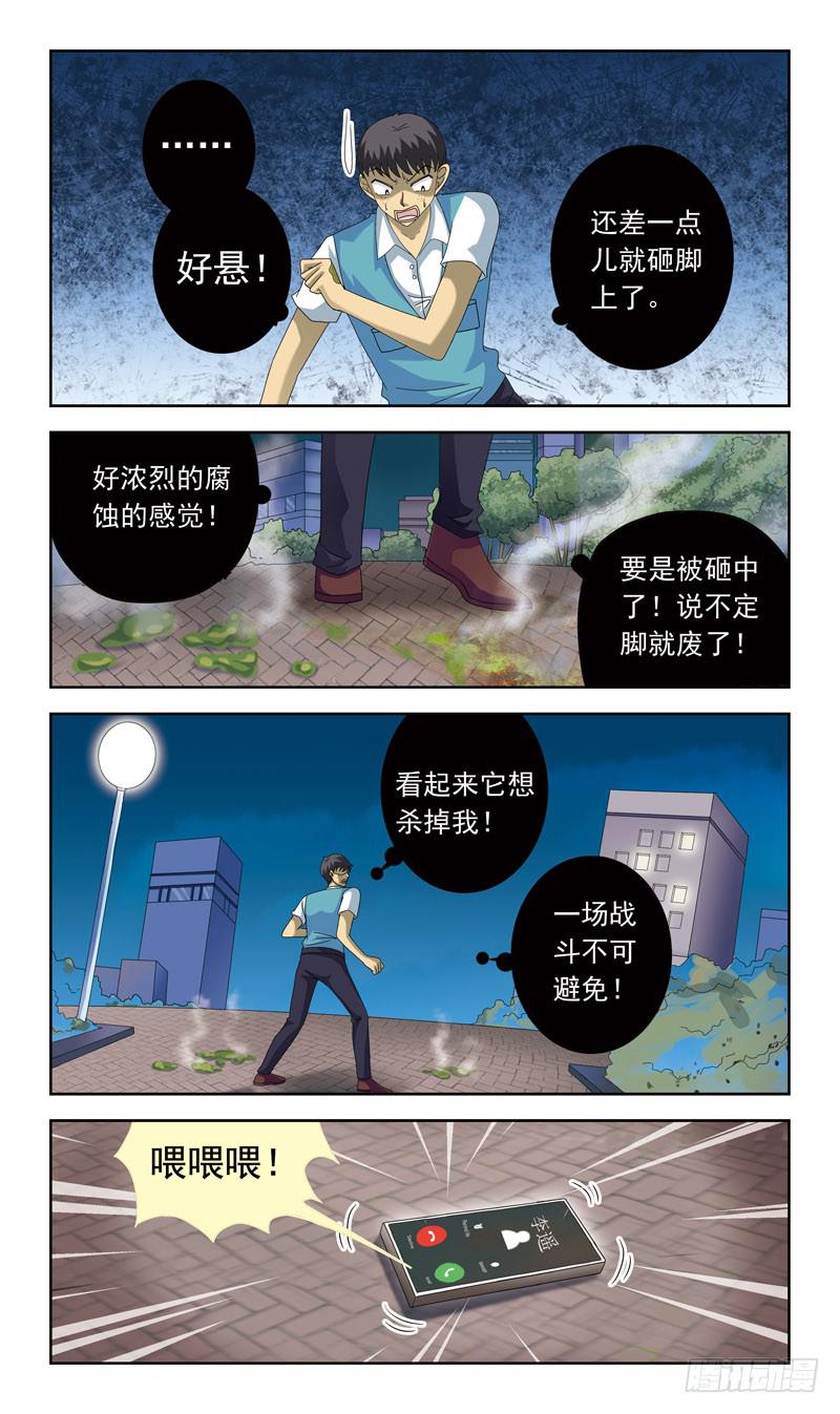 83话-较量-第83话
