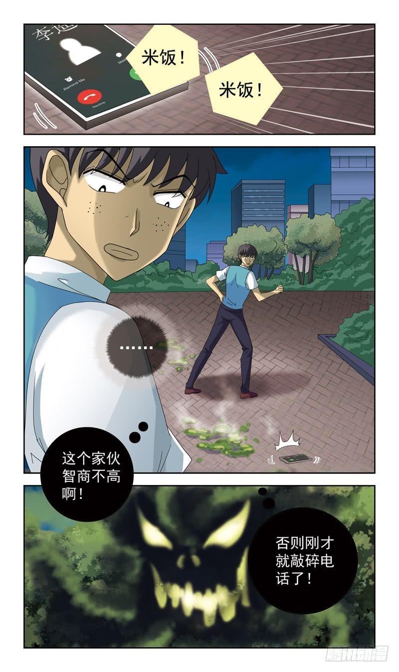 83话-较量-第83话