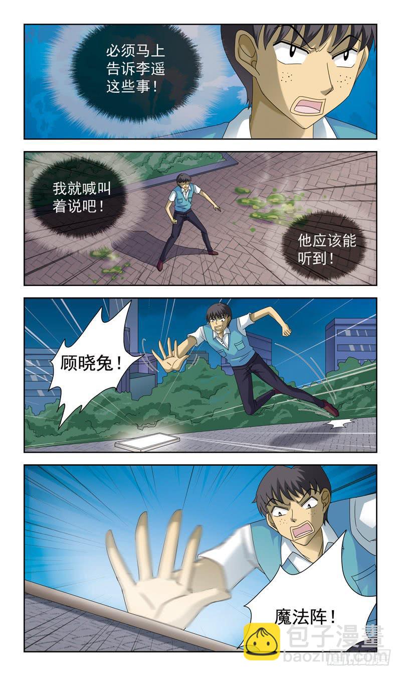 83话-较量-第83话