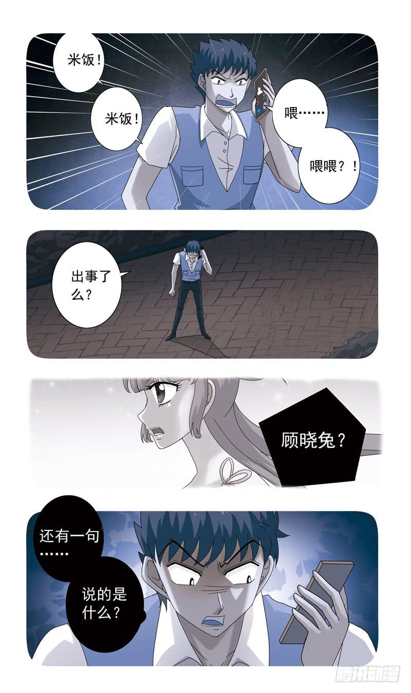 83话-较量-第83话