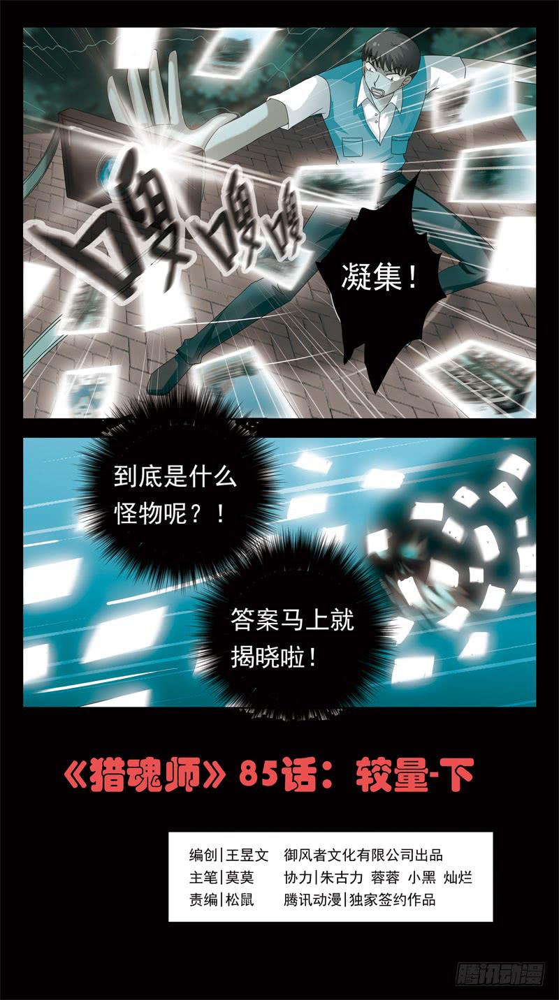 85话-较量-下-第85话