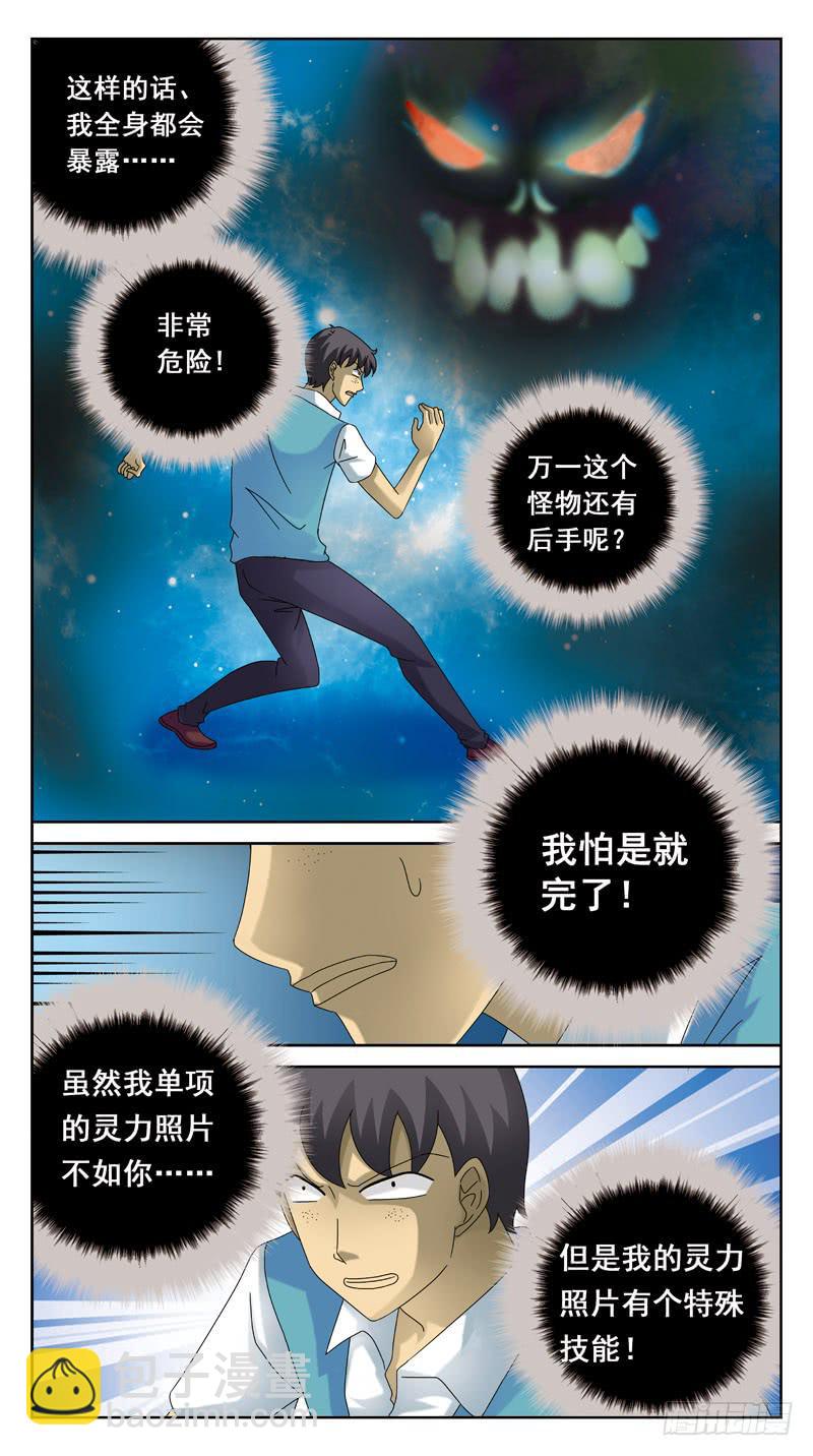 85话-较量-下-第85话
