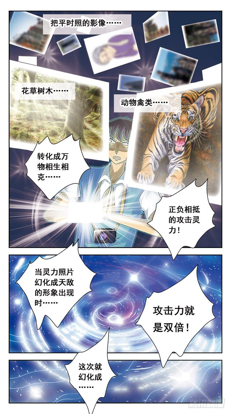 85话-较量-下-第85话