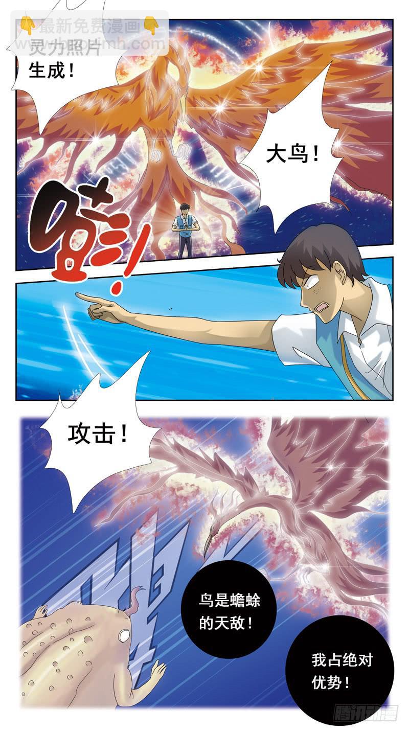 85话-较量-下-第85话