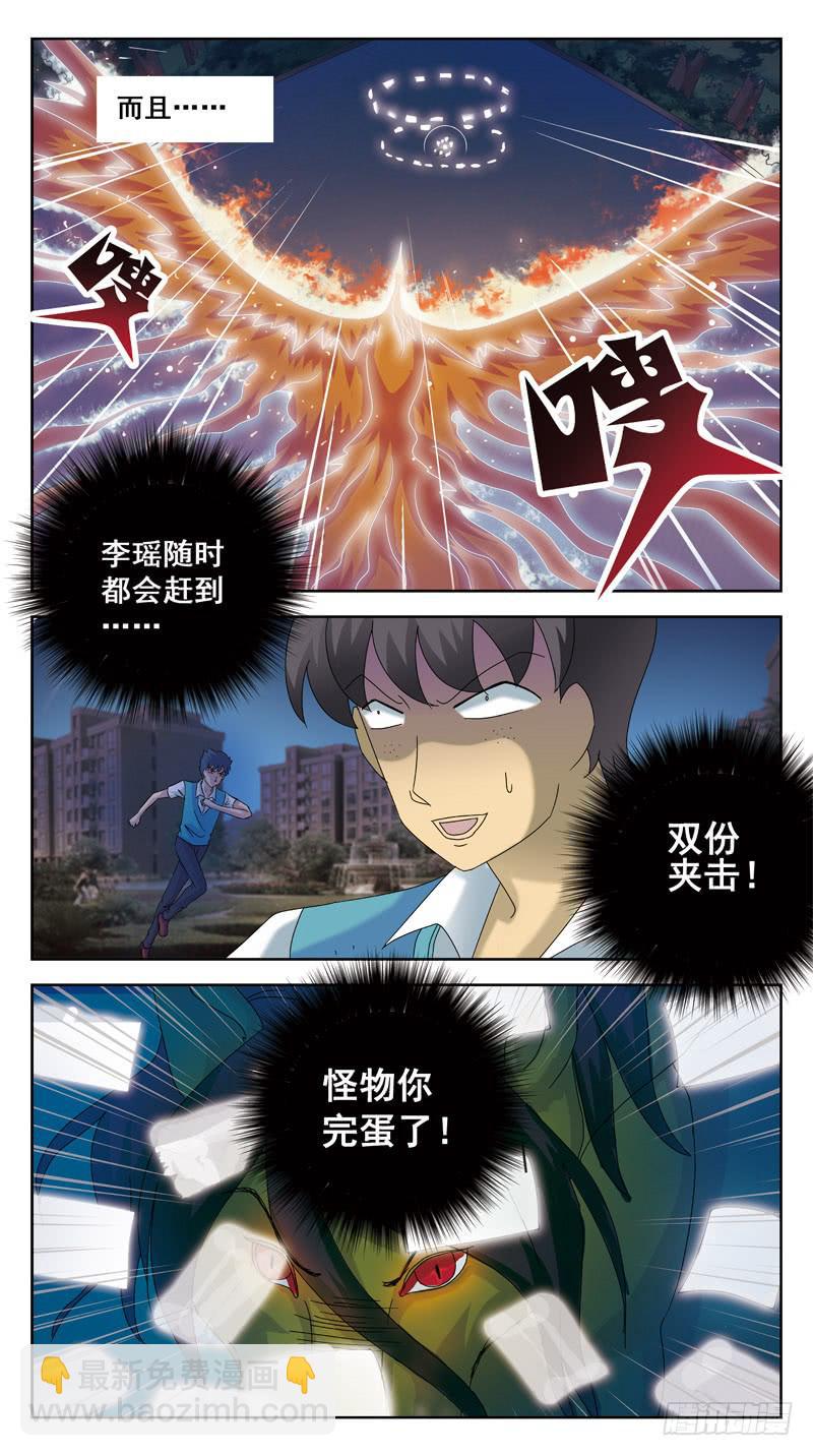 85话-较量-下-第85话