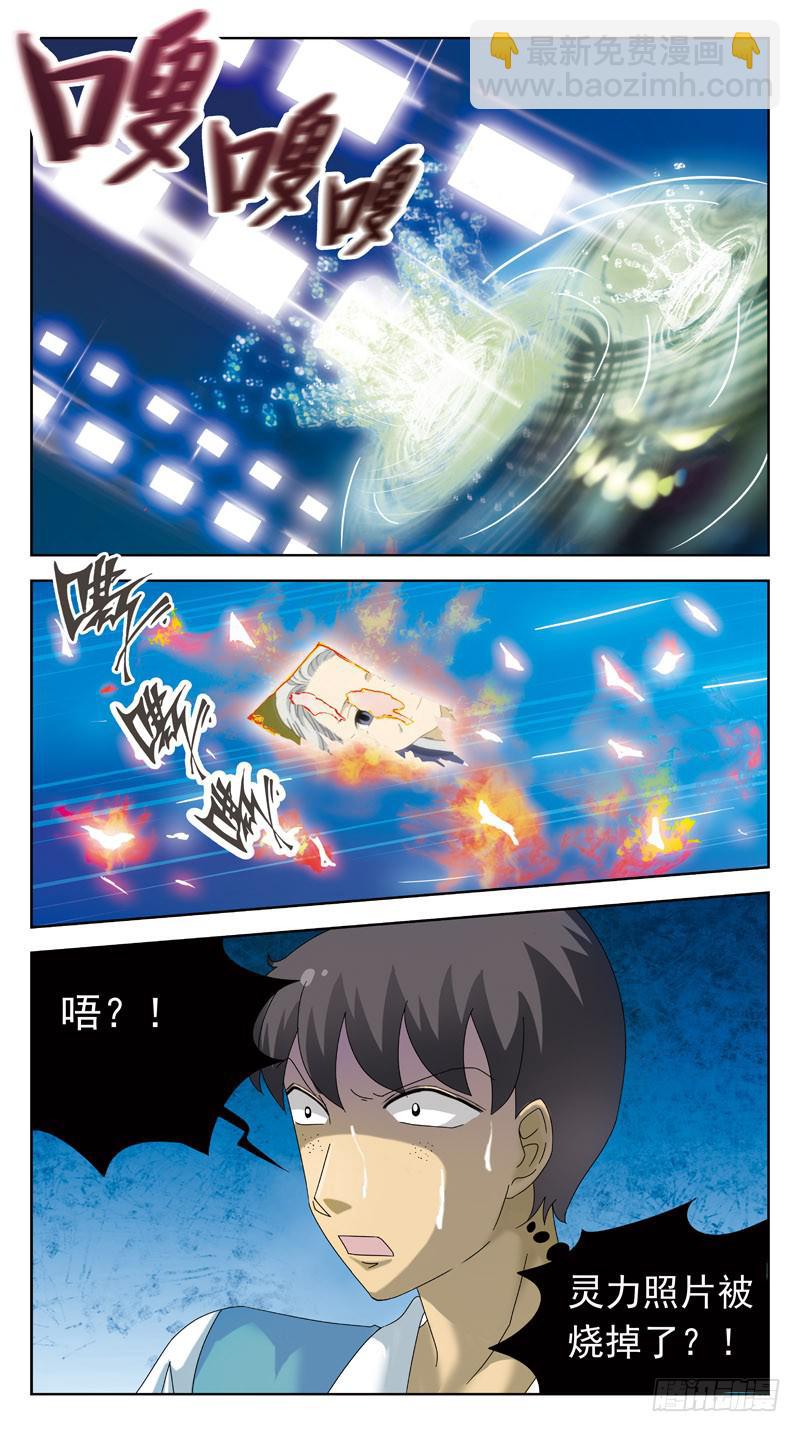 85话-较量-下-第85话