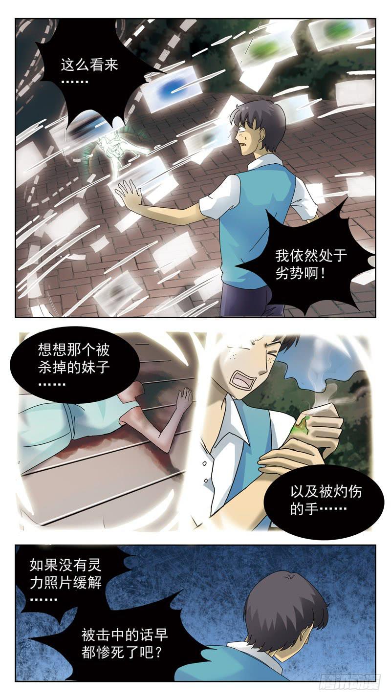 85话-较量-下-第85话