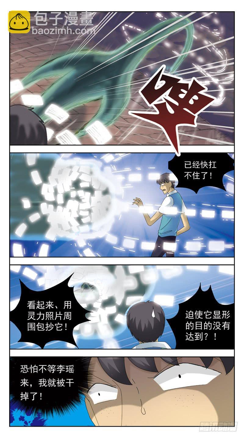 85话-较量-下-第85话