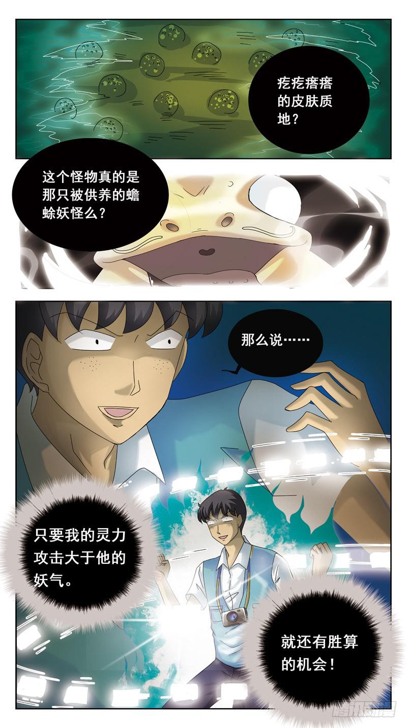 85话-较量-下-第85话