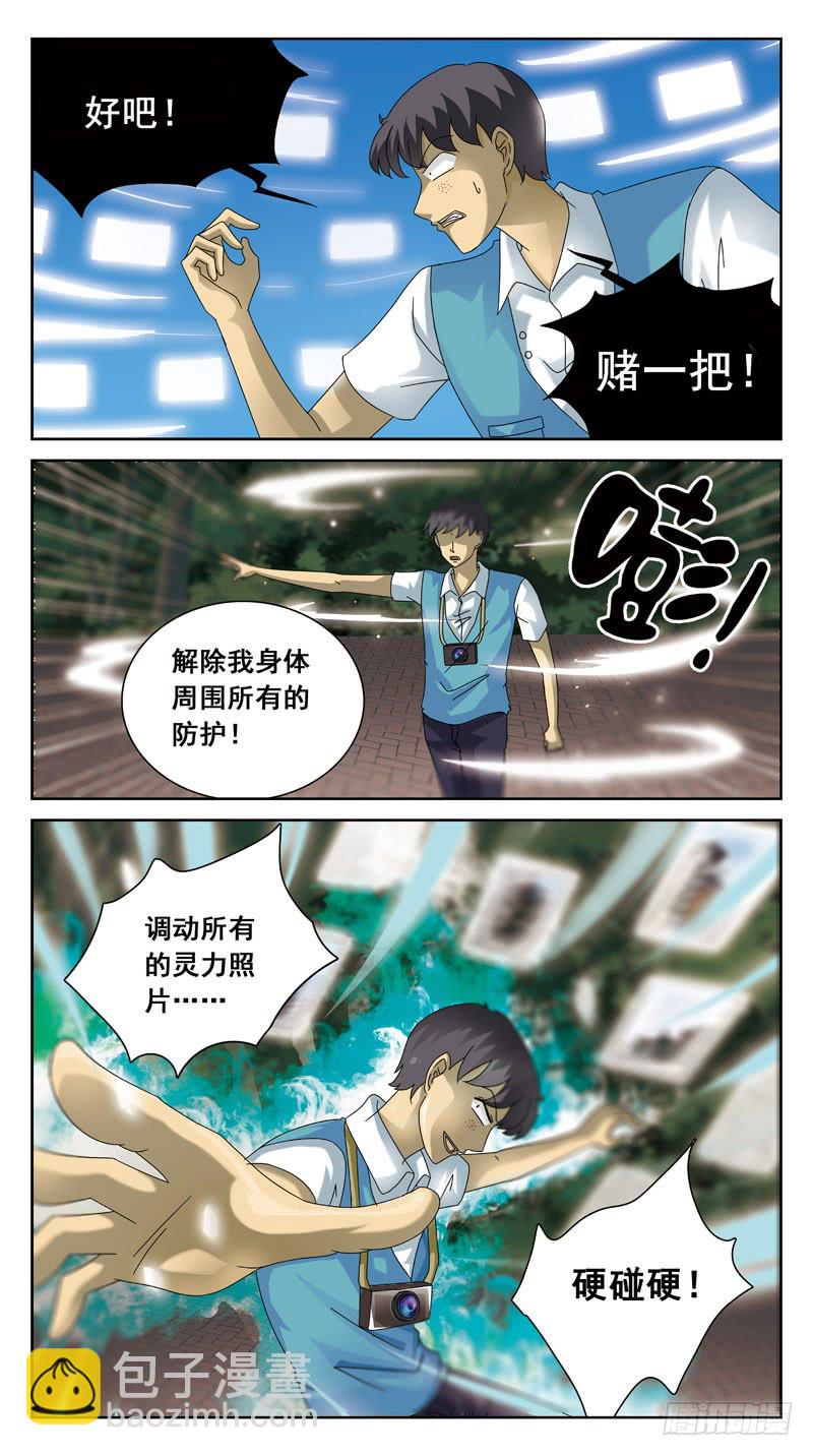 85话-较量-下-第85话