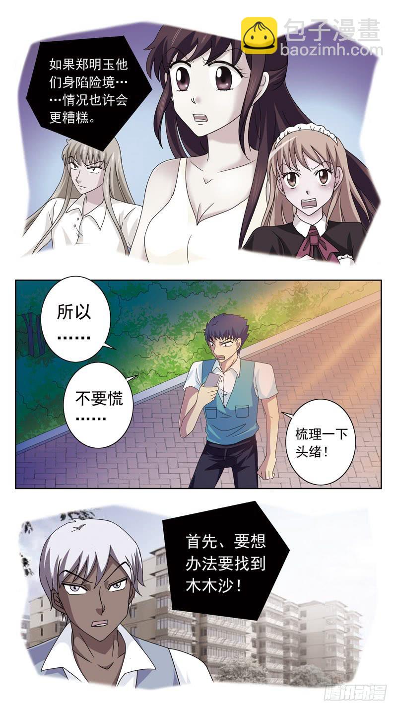 87话-被动局面-下-第87话