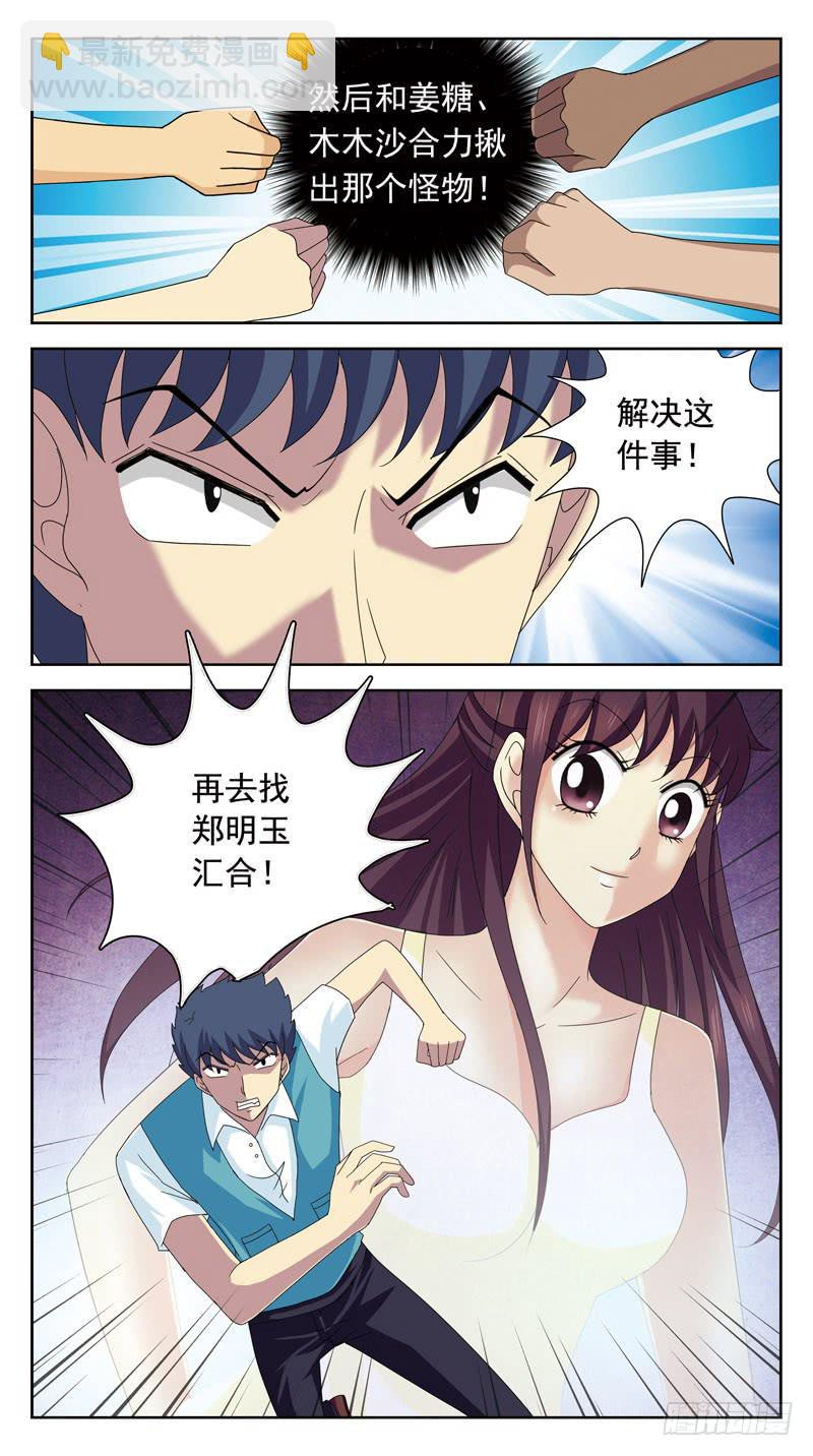 87话-被动局面-下-第87话