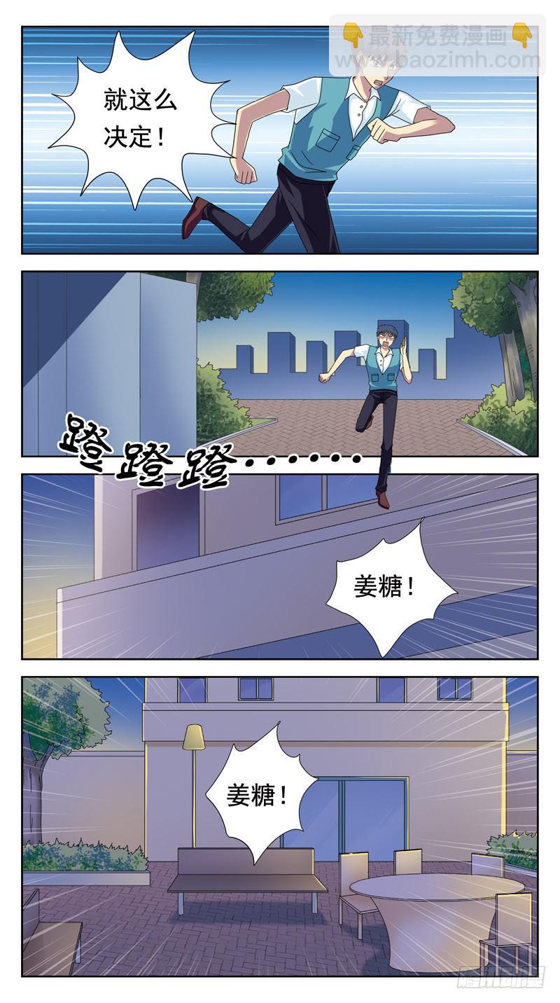 87话-被动局面-下-第87话