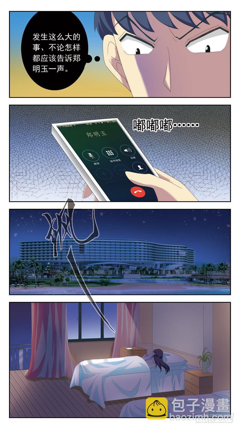 87话-被动局面-下-第87话