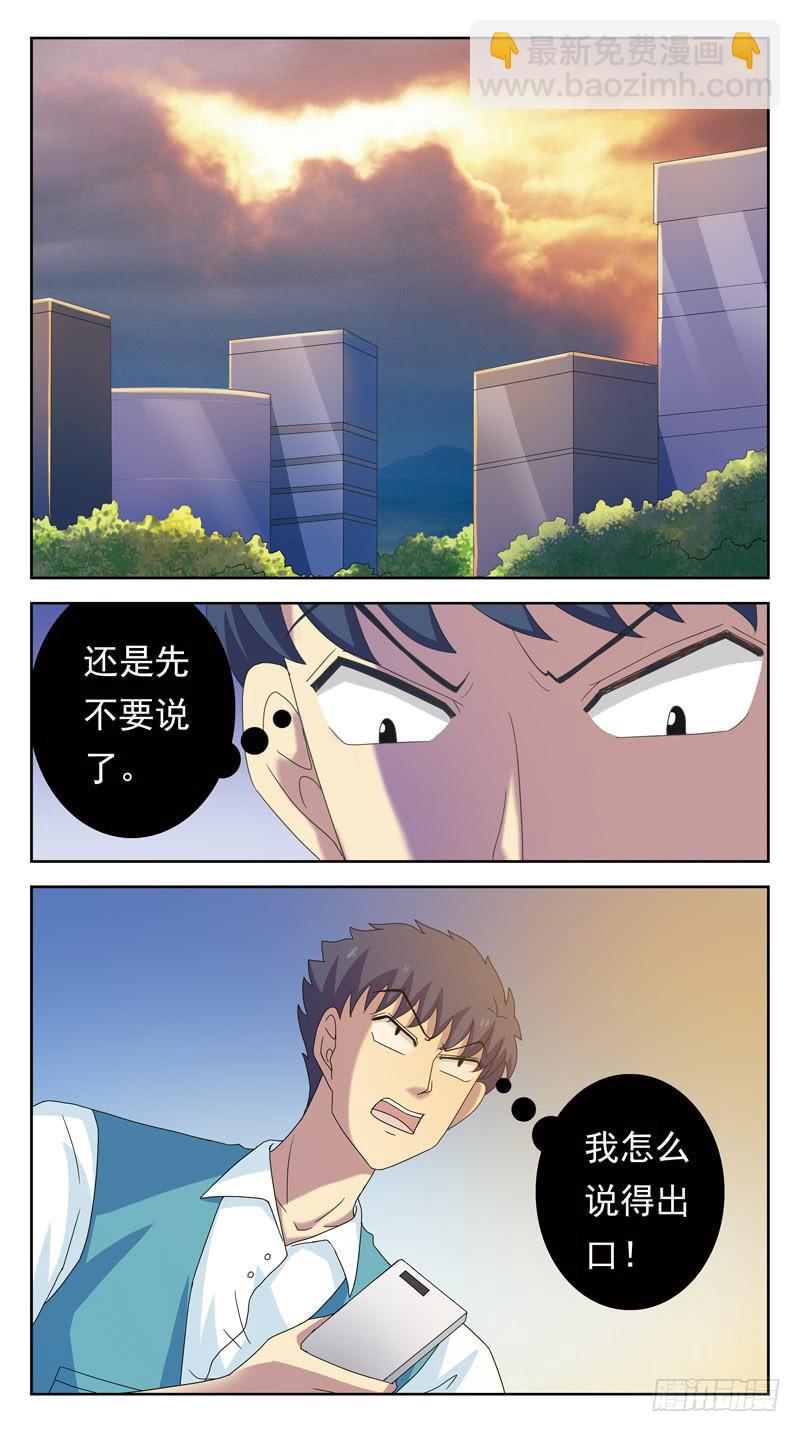 87话-被动局面-下-第87话