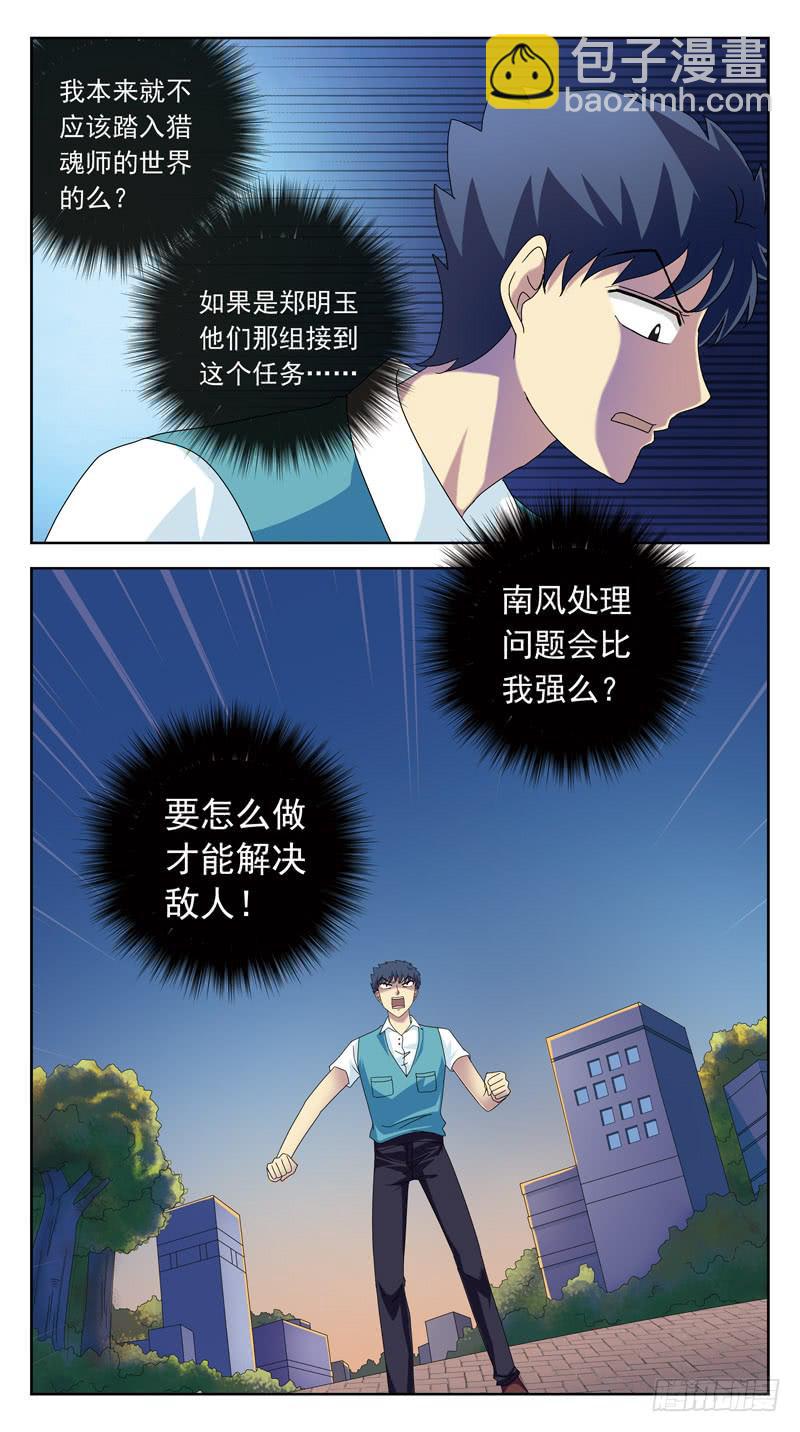 87话-被动局面-下-第87话