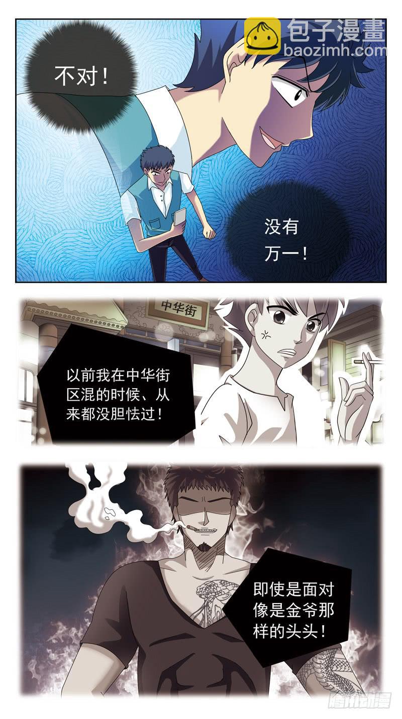 87话-被动局面-下-第87话