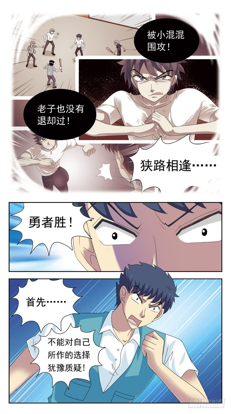 87话-被动局面-下-第87话