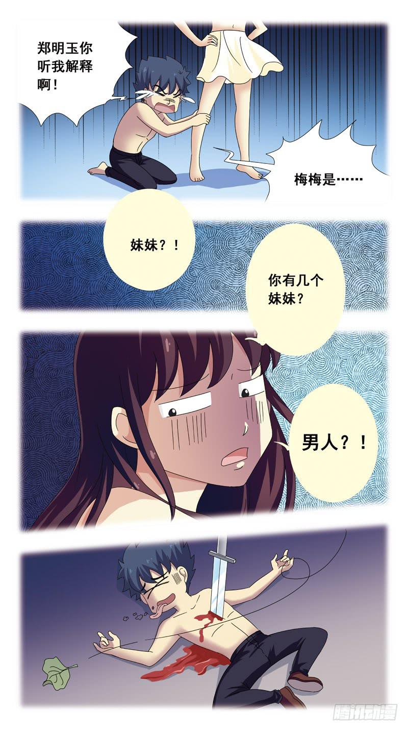 89话-跳进黄河都洗不清-第89话