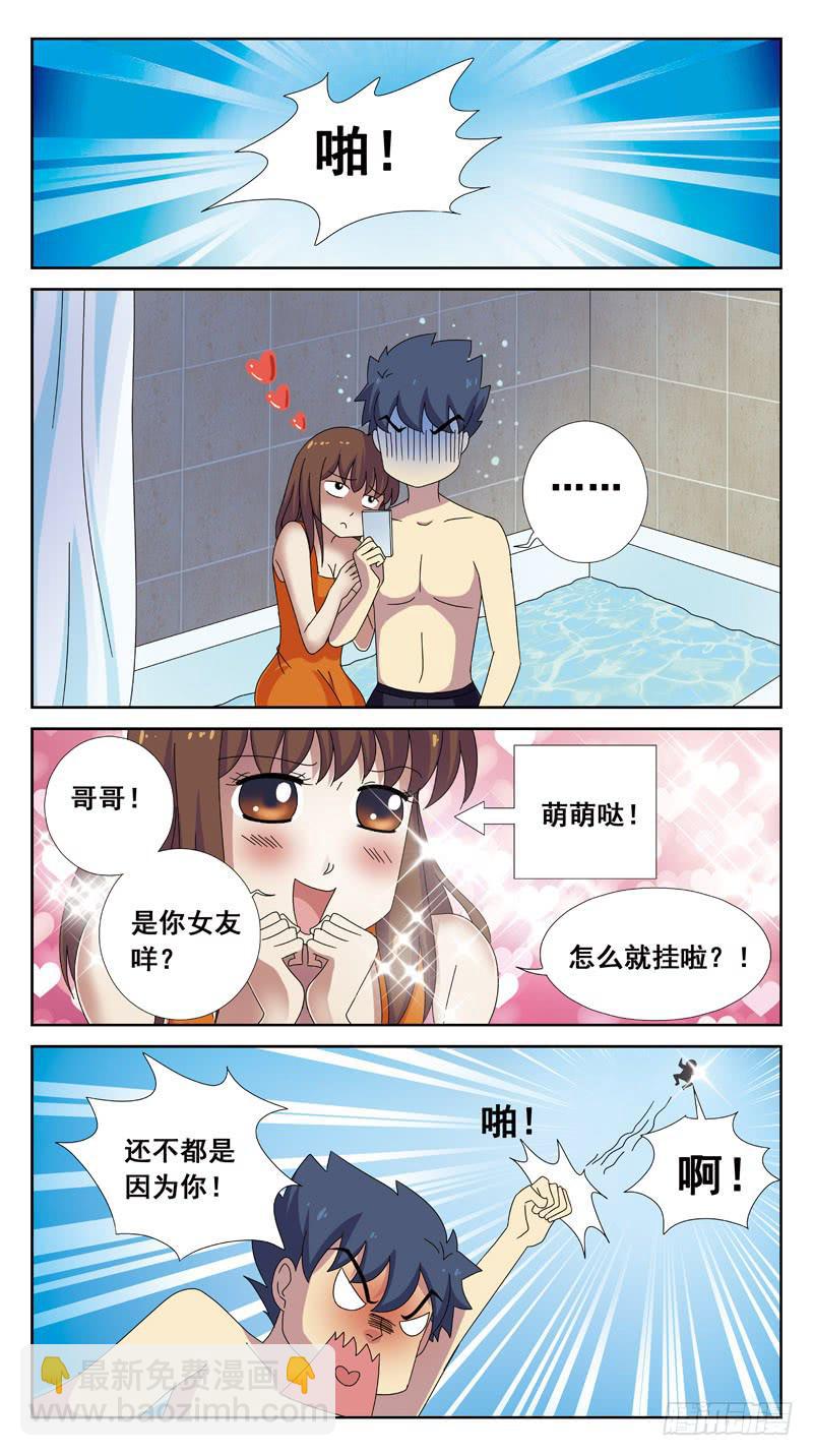 89话-跳进黄河都洗不清-第89话