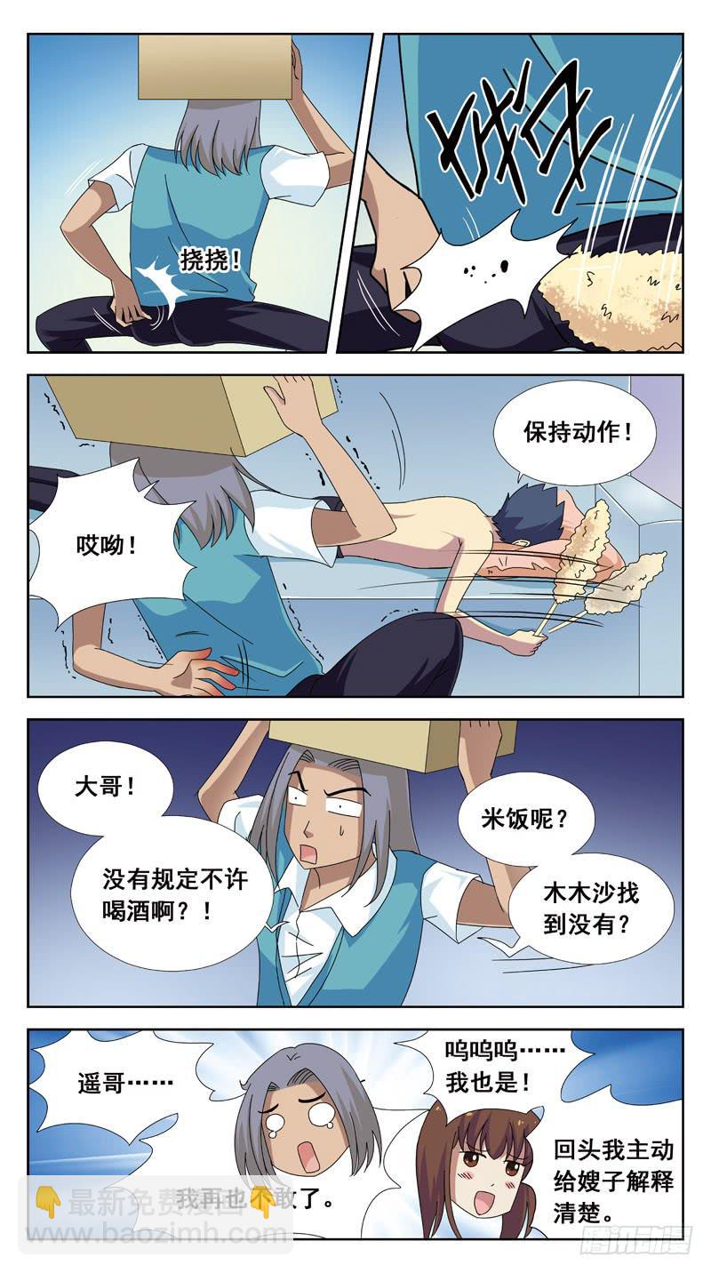 89话-跳进黄河都洗不清-第89话