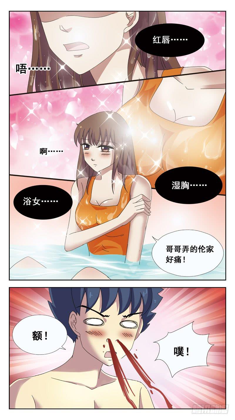 89话-跳进黄河都洗不清-第89话