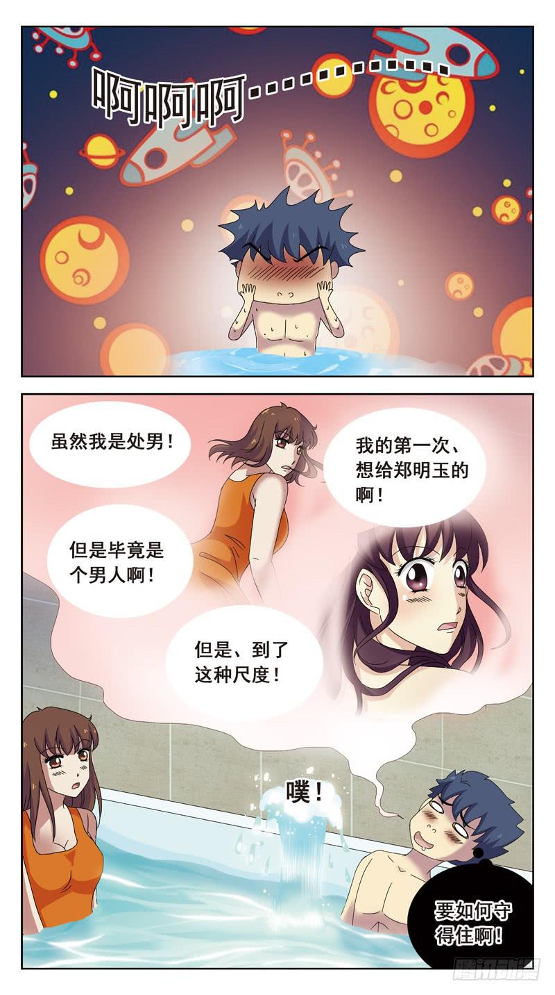 89话-跳进黄河都洗不清-第89话