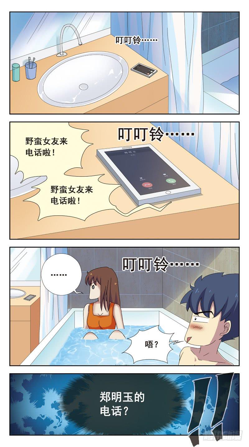 89话-跳进黄河都洗不清-第89话