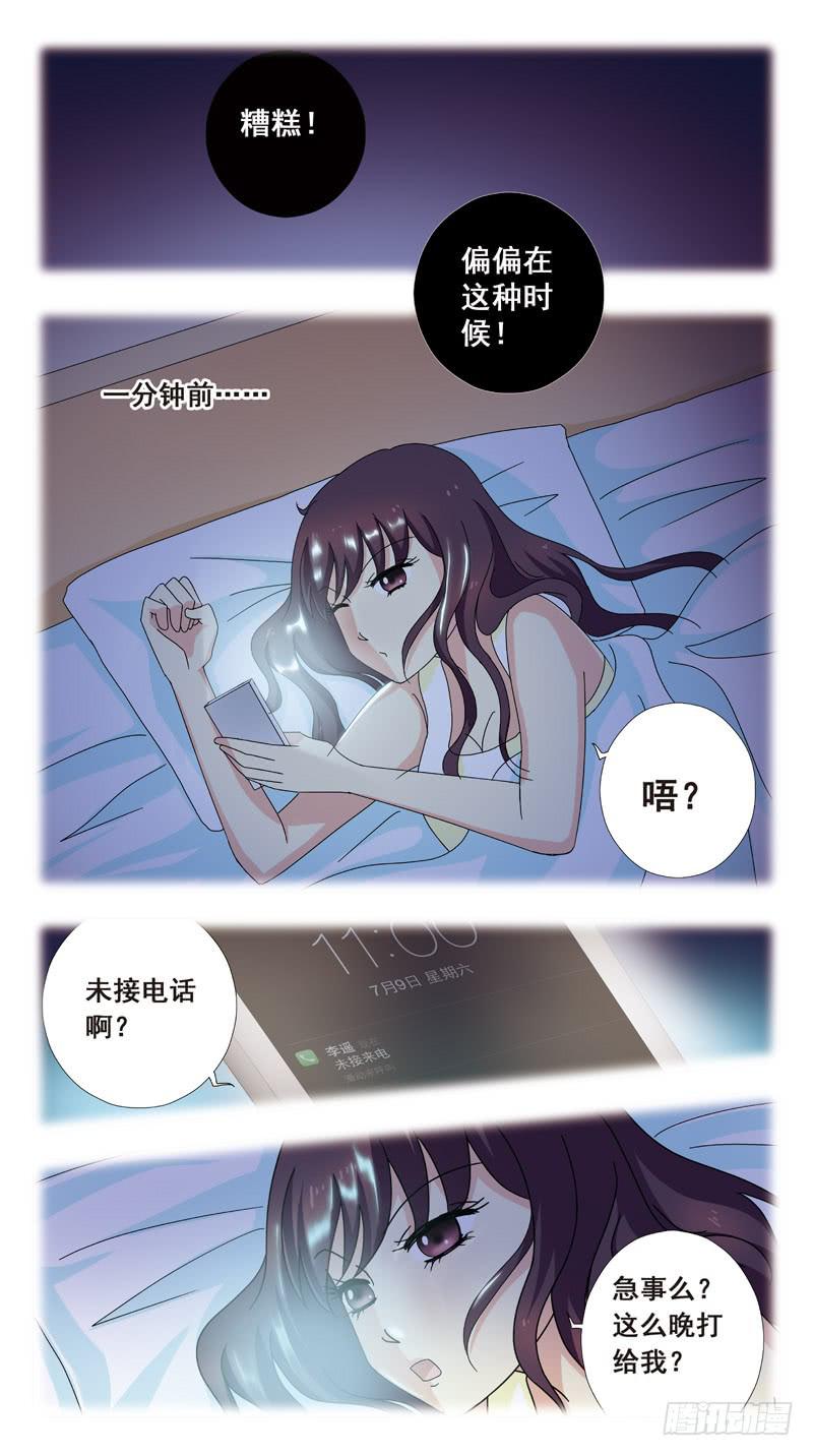 89话-跳进黄河都洗不清-第89话
